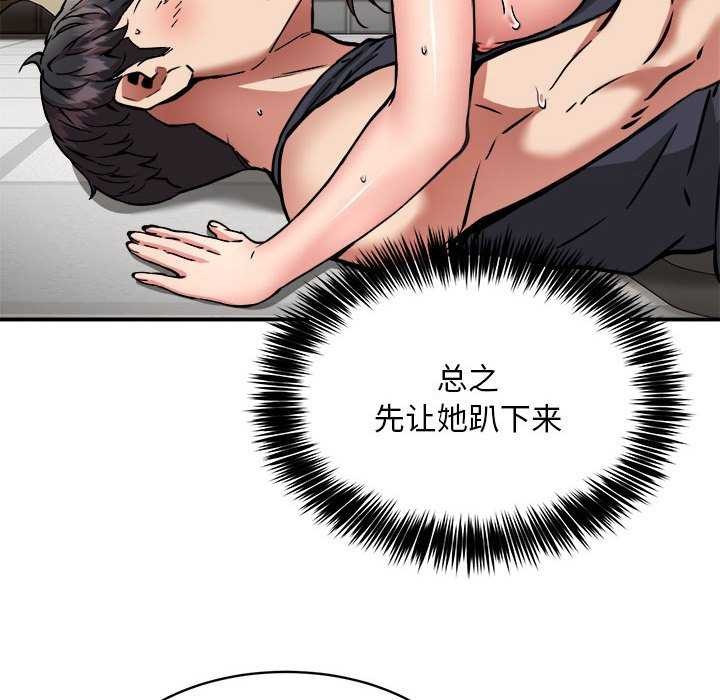 新都市外卖员第31話