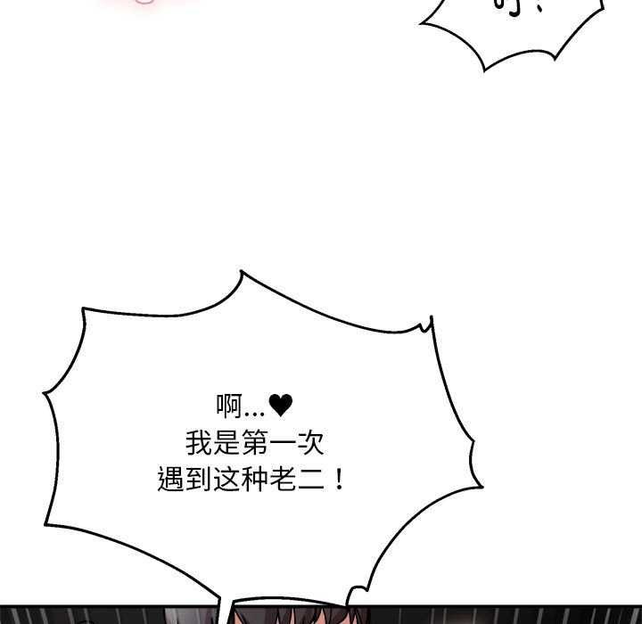 新都市外卖员第31話