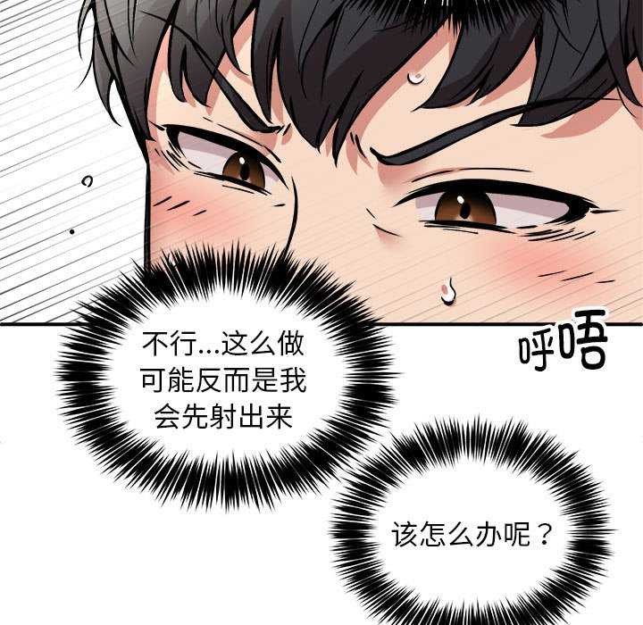 新都市外卖员第31話