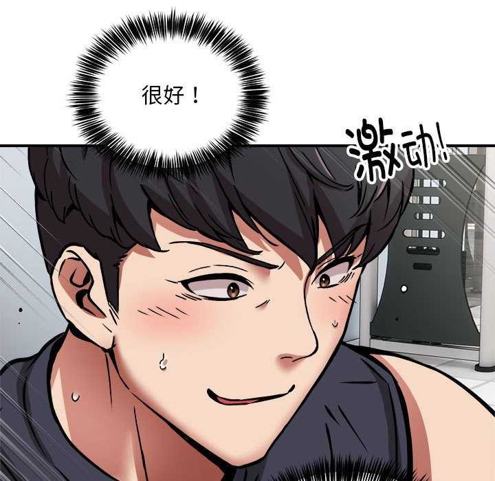 新都市外卖员第31話