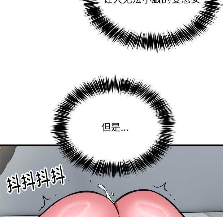 新都市外卖员第31話