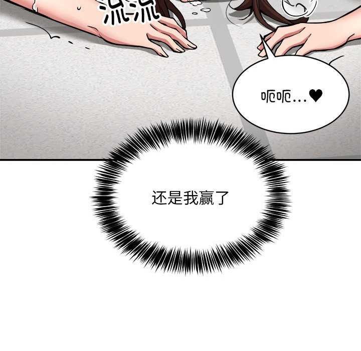 新都市外卖员第31話