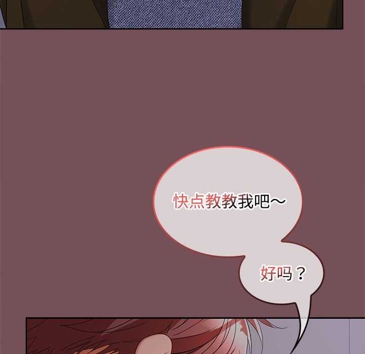 在公司偷偷爱第37話