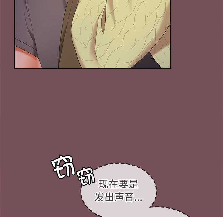 在公司偷偷爱第37話