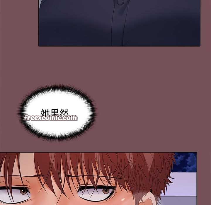 在公司偷偷爱第37話