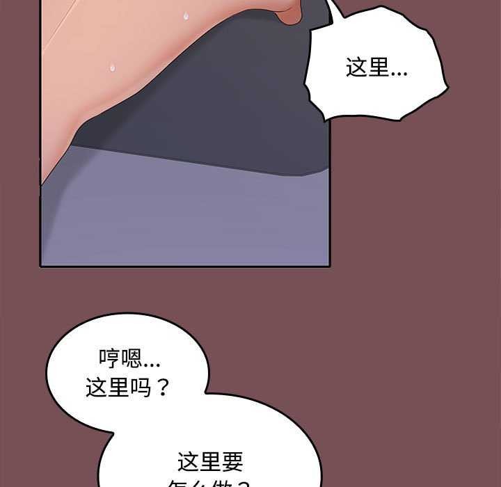 在公司偷偷爱第37話