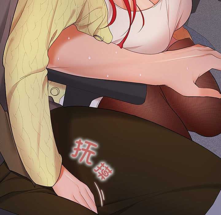 在公司偷偷爱第37話