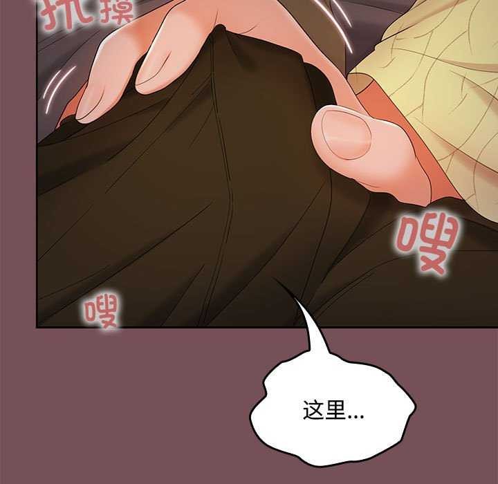 在公司偷偷爱第37話