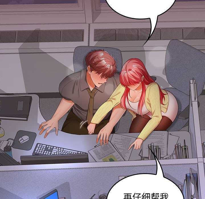 在公司偷偷爱第37話