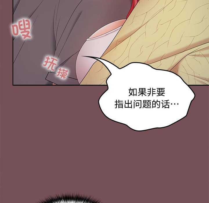 在公司偷偷爱第37話