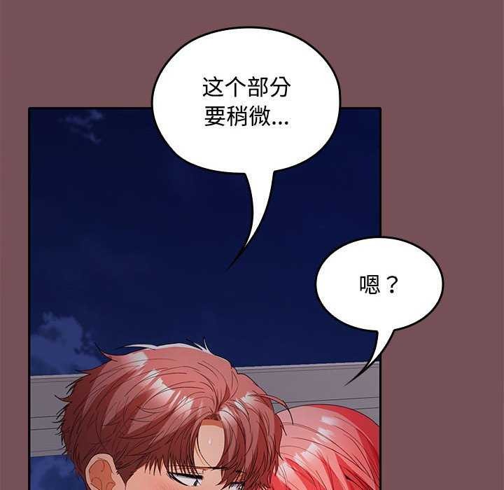 在公司偷偷爱第37話