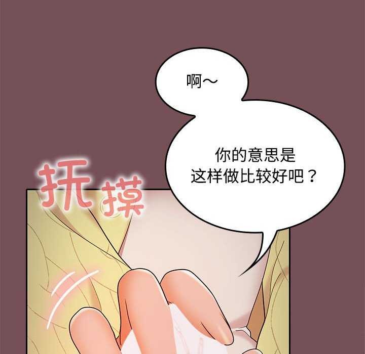 在公司偷偷爱第37話