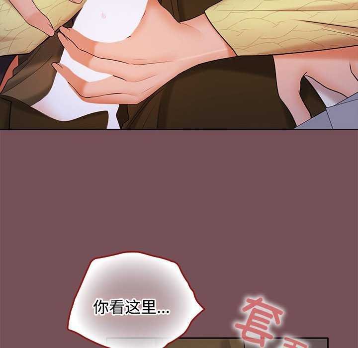 在公司偷偷爱第37話