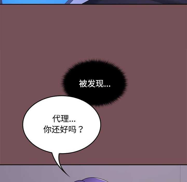 在公司偷偷爱第37話