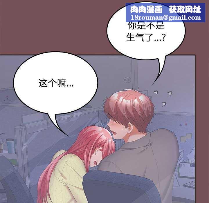 在公司偷偷爱第37話