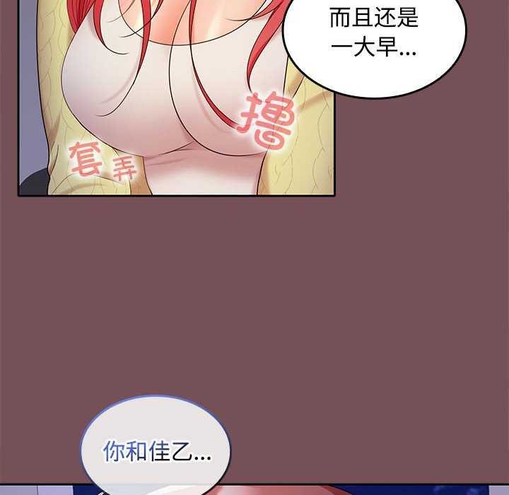 在公司偷偷爱第37話