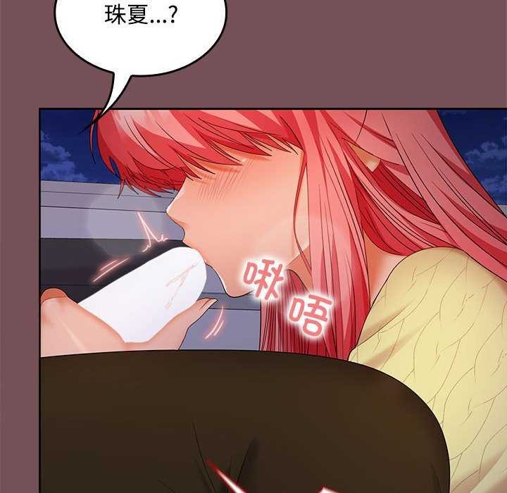 在公司偷偷爱第37話