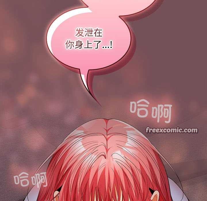 在公司偷偷爱第37話