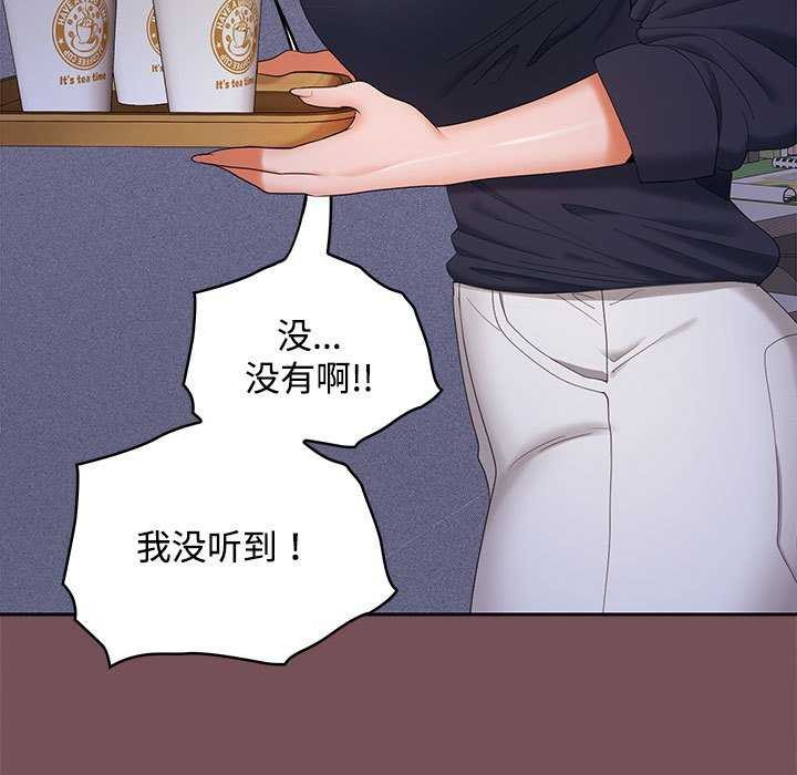 在公司偷偷爱第37話