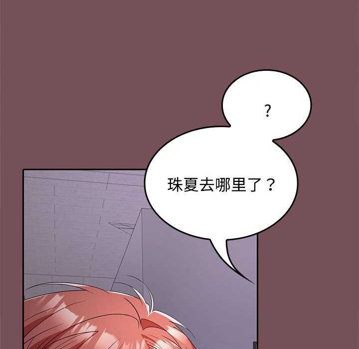 在公司偷偷爱第37話