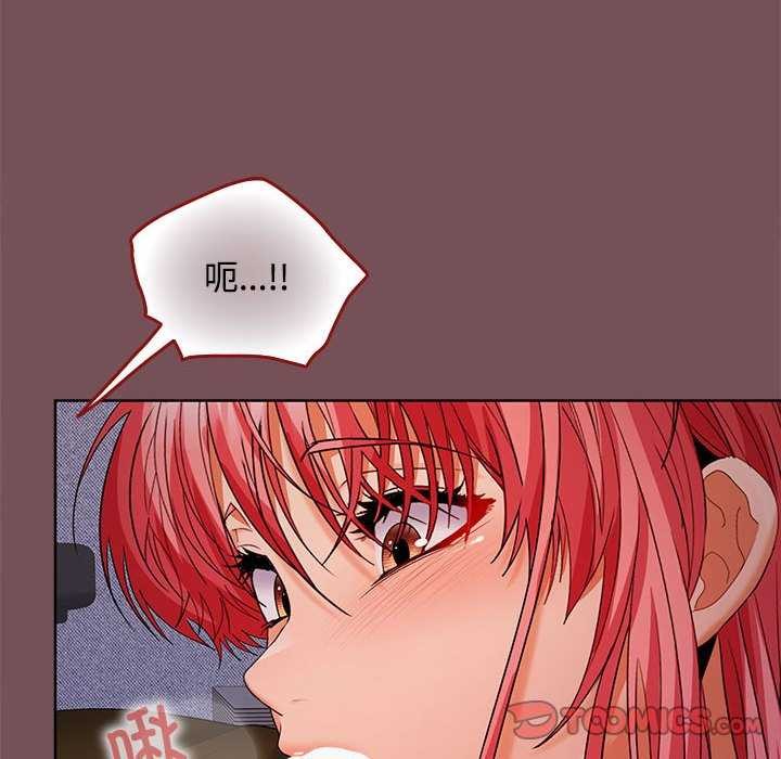 在公司偷偷爱第37話