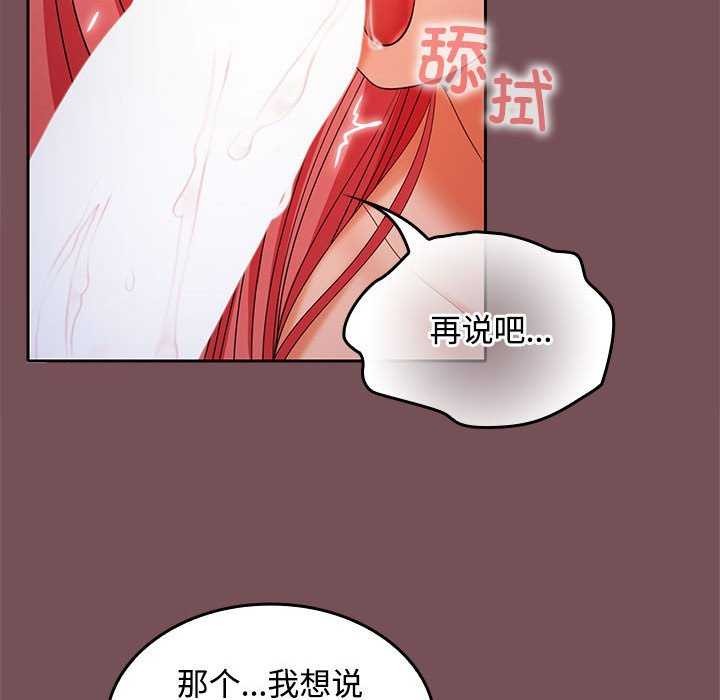 在公司偷偷爱第37話