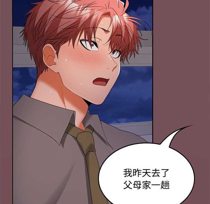 在公司偷偷爱第37話