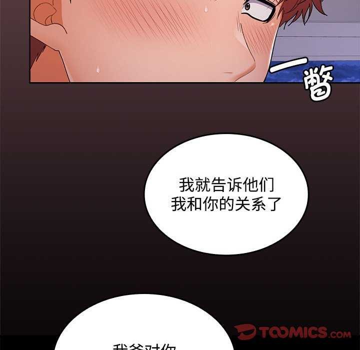 在公司偷偷爱第37話