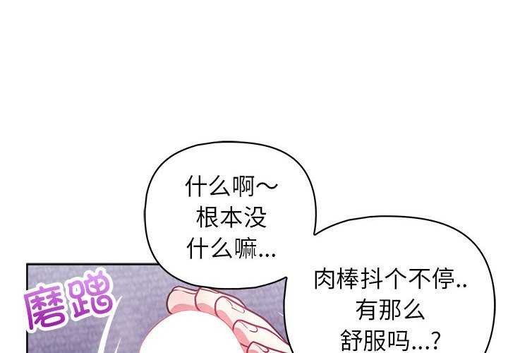 这公司归我了第36話