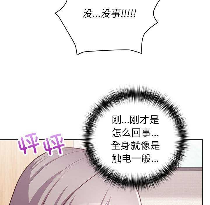 这公司归我了第36話