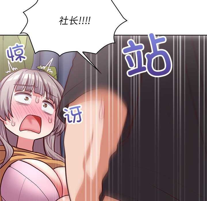 这公司归我了第36話