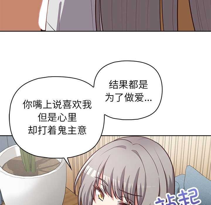 这公司归我了第36話