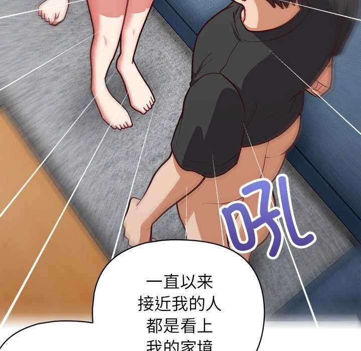 这公司归我了第36話