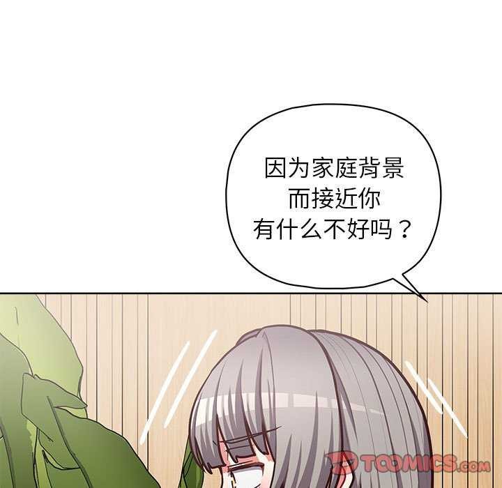 这公司归我了第36話