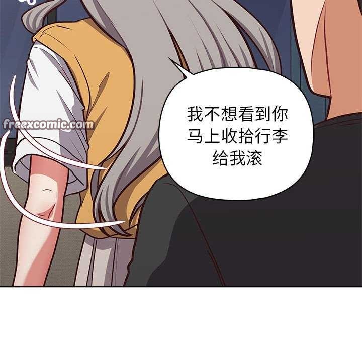 这公司归我了第36話