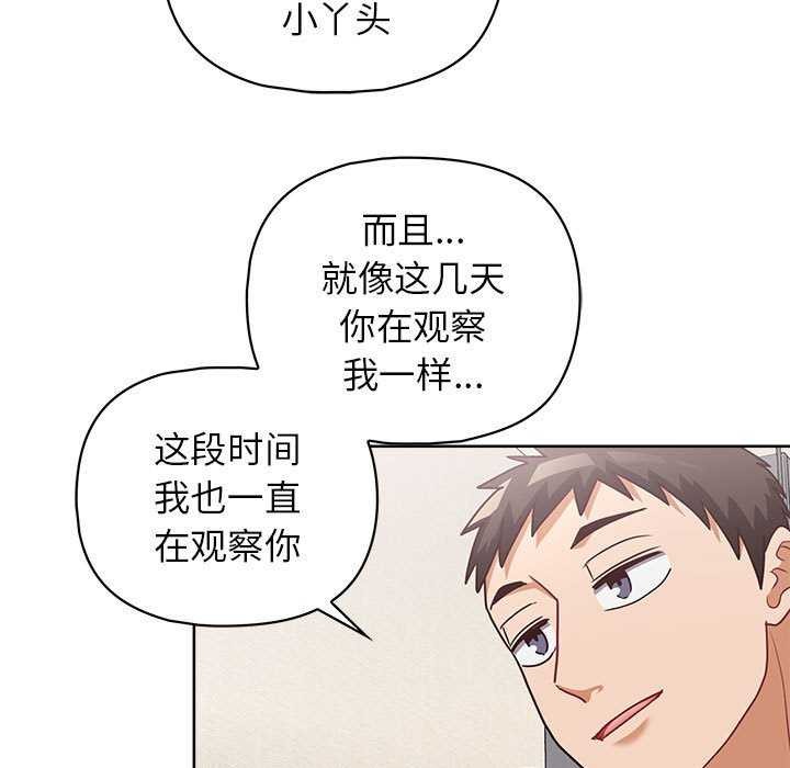 这公司归我了第36話