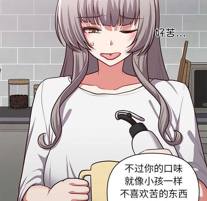 这公司归我了第36話