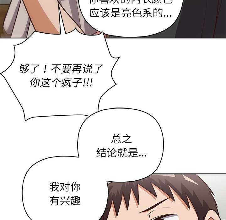 这公司归我了第36話