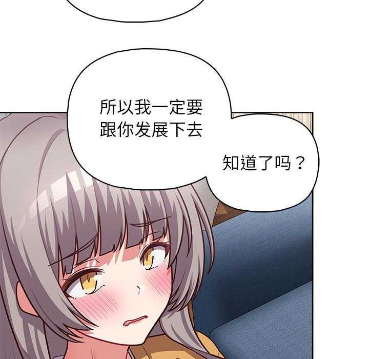 这公司归我了第36話