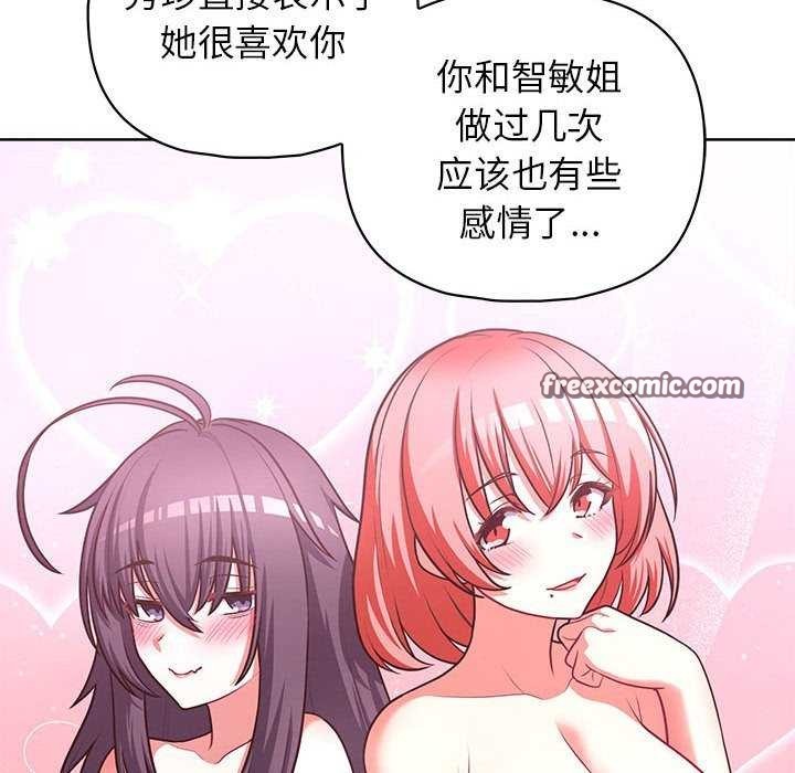 这公司归我了第36話