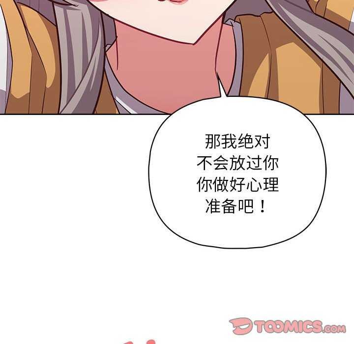 这公司归我了第36話