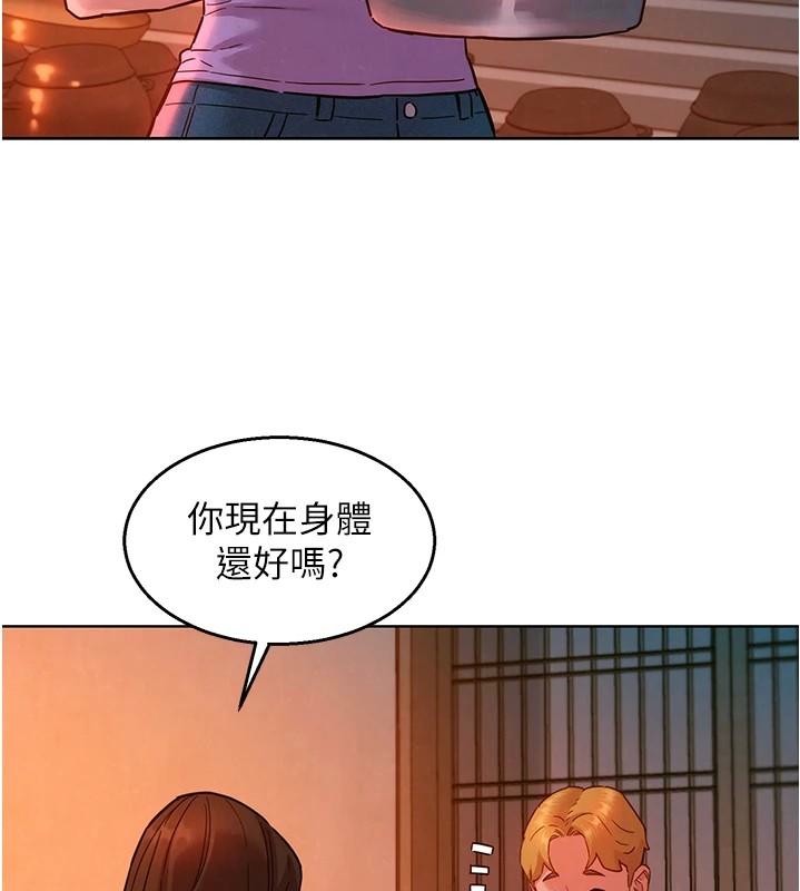 友情万睡第112話-我相信你可以的!