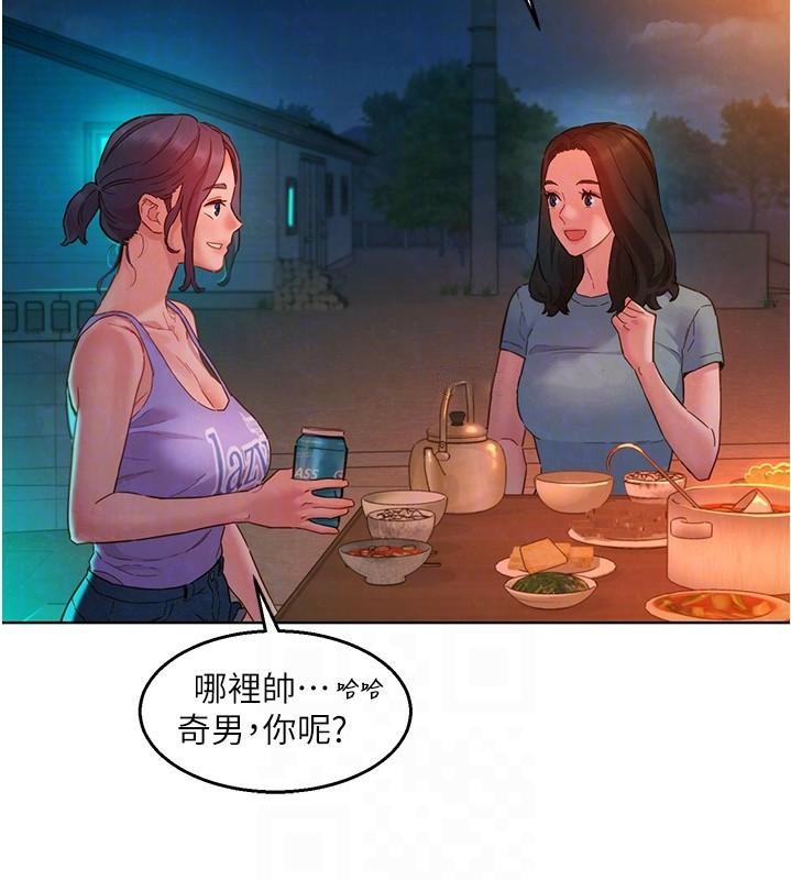 友情万睡第112話-我相信你可以的!