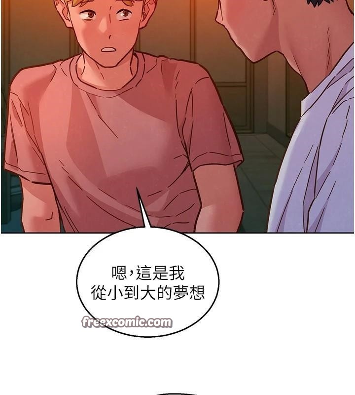 友情万睡第112話-我相信你可以的!