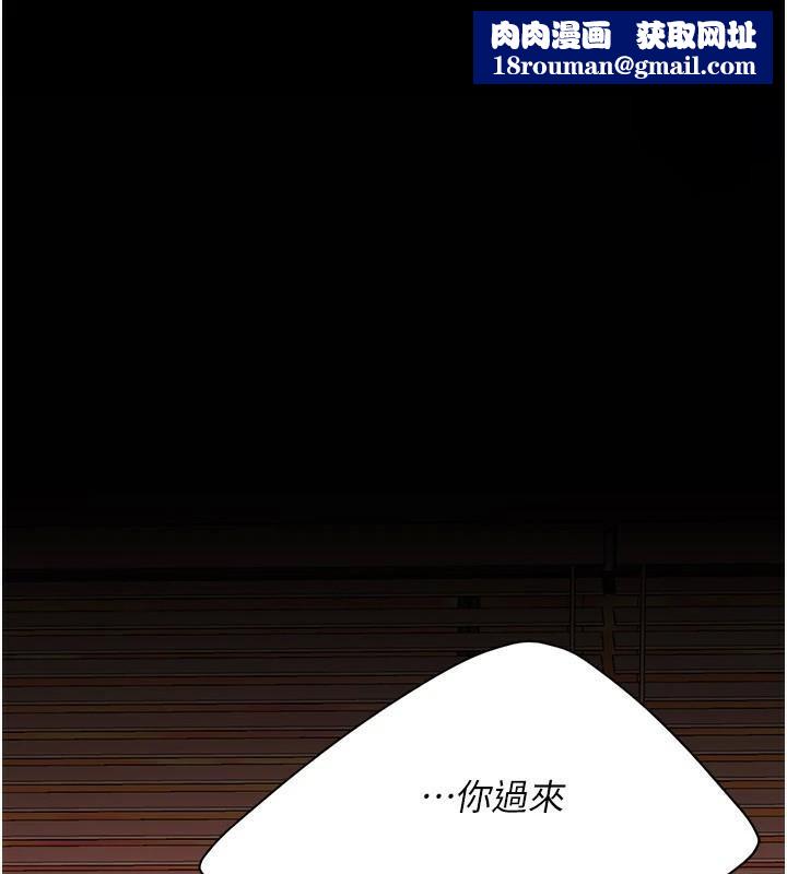 復仇母女丼第89話-這週末要見面嗎?