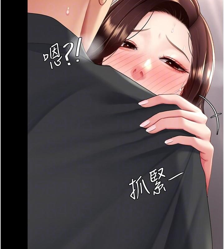 復仇母女丼第89話-這週末要見面嗎?