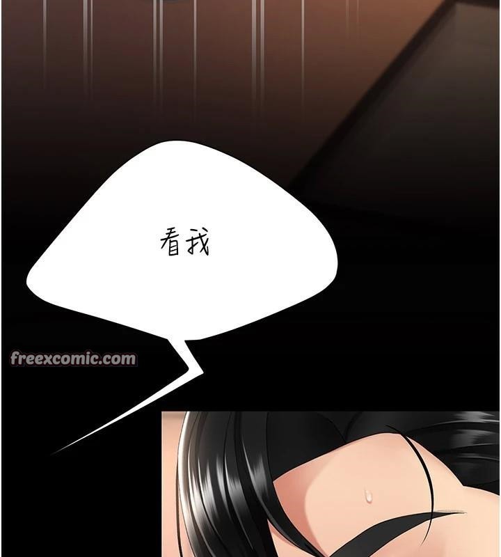 復仇母女丼第89話-這週末要見面嗎?