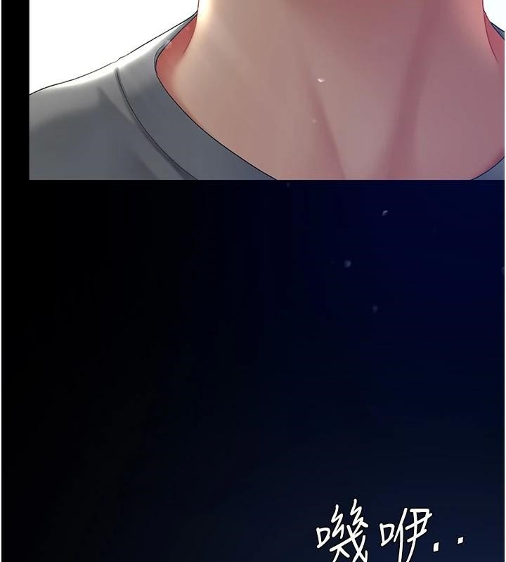 復仇母女丼第89話-這週末要見面嗎?