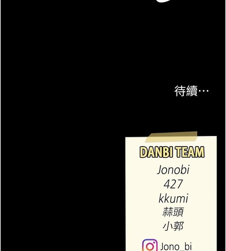 復仇母女丼第89話-這週末要見面嗎?