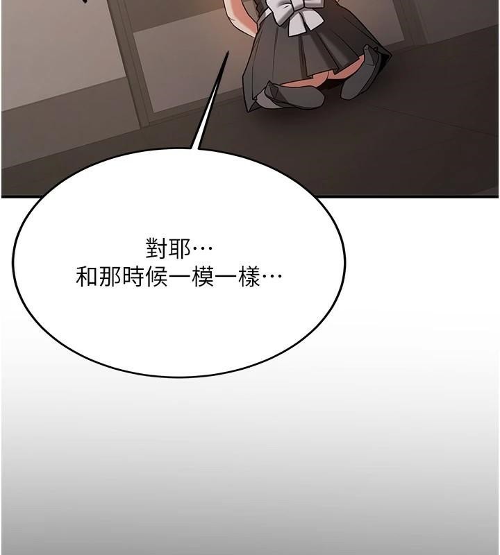 抢女友速成班第78話-我願意成為你的人